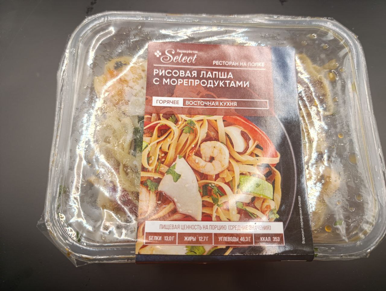 Review: Asian Ready Meals from Perekrestok - My, Noodles, Overview, Korean food, Rice, Pies, Supermarket Perekrestok, Longpost, Food Review