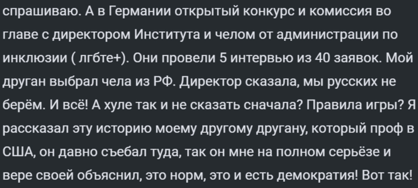 Ответ на пост «Демократия - это власть демократов» - Скриншот, Комментарии на Пикабу, Политика, Германия, Демократия, Лицемерие, США, Ответ на пост