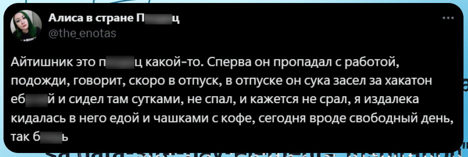 Посоны, вот как нас видят девушки... - IT юмор, IT, Программирование, Программист, Картинка с текстом, Отношения, Девушки