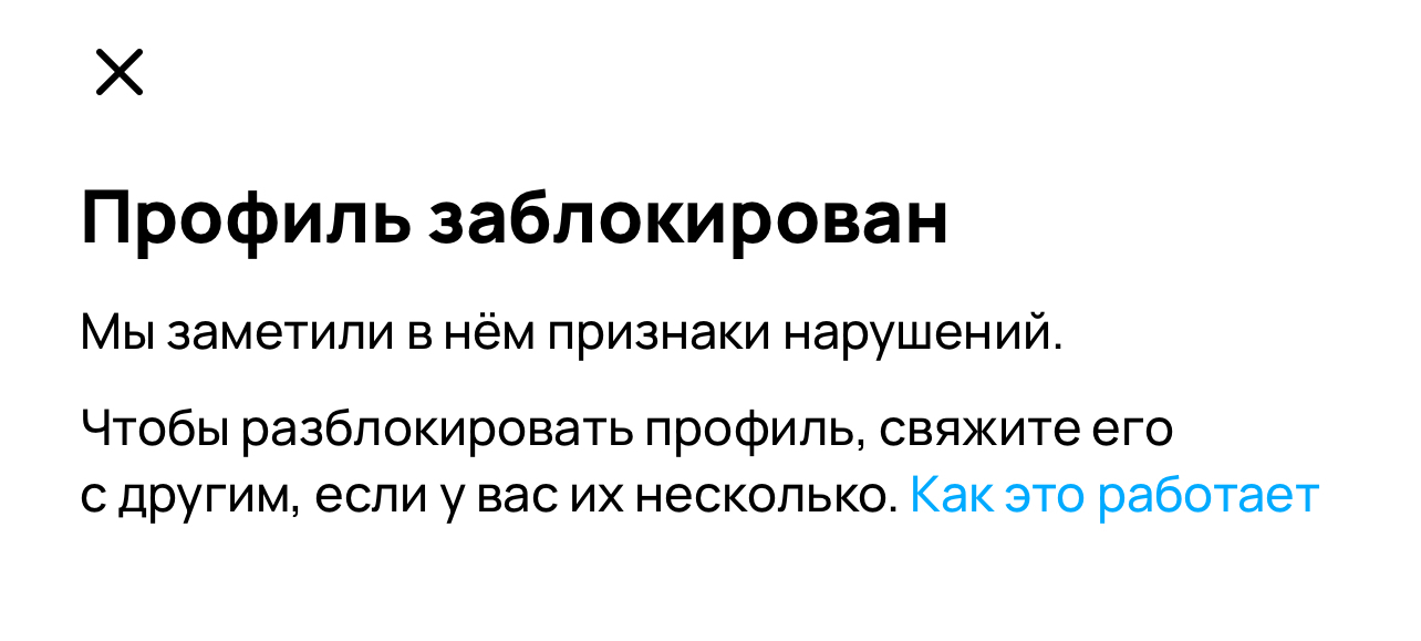 AVITO-пробито новое дно, или история о том, как заплатить деньги и оказаться заблокированным - Моё, Авито, Мошенничество, Без рейтинга, Длиннопост, Негатив