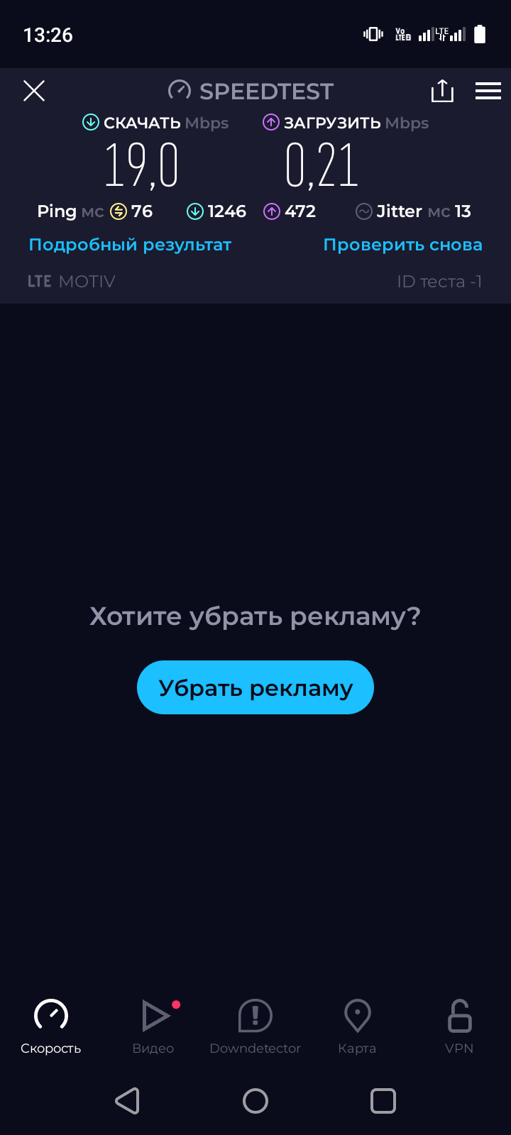 Про одного оператора и его тех поддержку - Сотовые операторы, Интернет, Длиннопост, Скриншот, Проблема