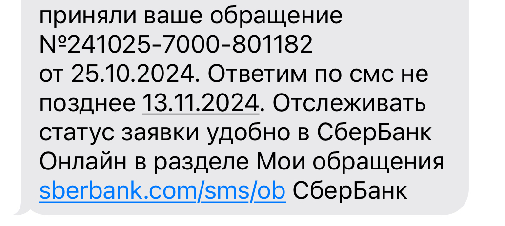 AVITO-пробито новое дно, или история о том, как заплатить деньги и оказаться заблокированным - Моё, Авито, Мошенничество, Без рейтинга, Длиннопост, Негатив