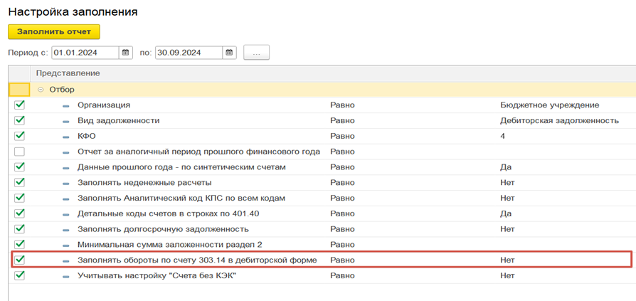 How to fill out form 769 in 1C:BGU 2.0 correctly? - My, Hyde, Instructions, Program, 1s, Longpost