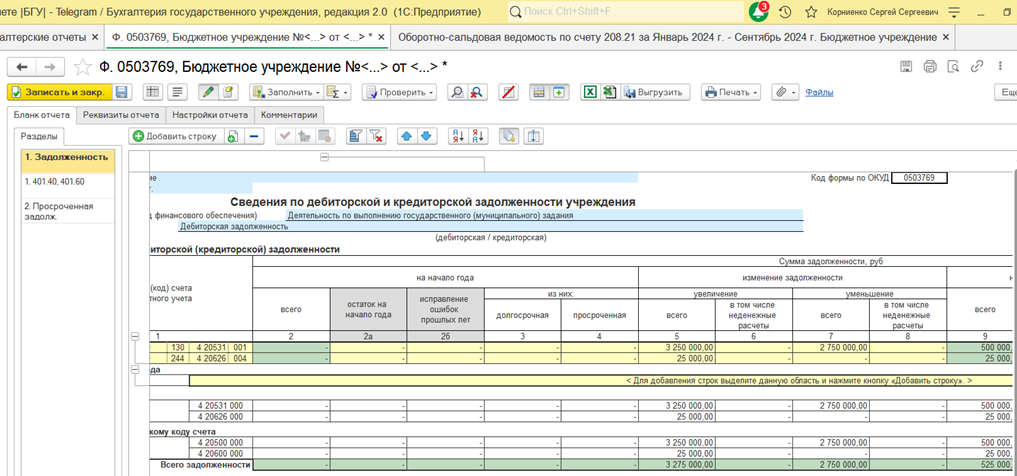 How to fill out form 769 in 1C:BGU 2.0 correctly? - My, Hyde, Instructions, Program, 1s, Longpost