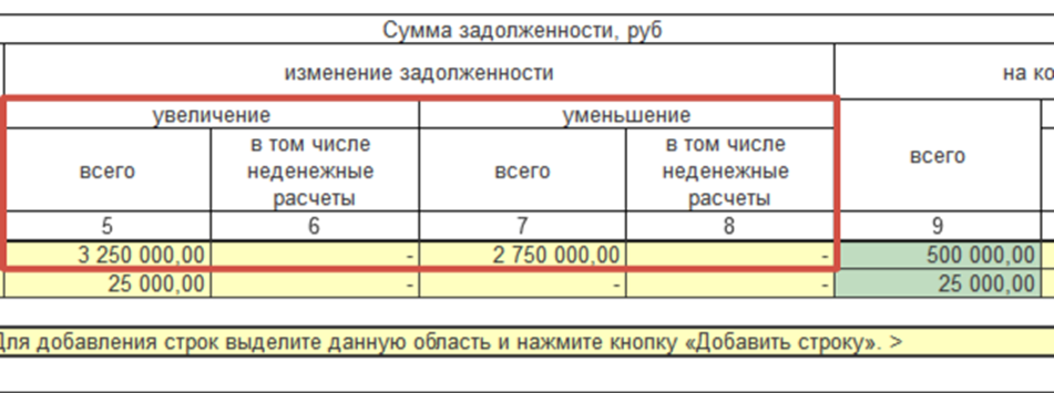 How to fill out form 769 in 1C:BGU 2.0 correctly? - My, Hyde, Instructions, Program, 1s, Longpost