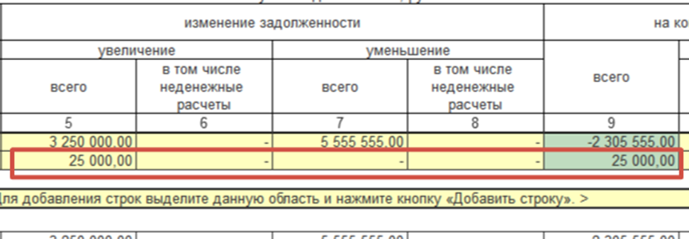 How to fill out form 769 in 1C:BGU 2.0 correctly? - My, Hyde, Instructions, Program, 1s, Longpost