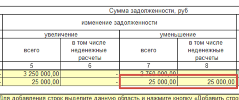 How to fill out form 769 in 1C:BGU 2.0 correctly? - My, Hyde, Instructions, Program, 1s, Longpost