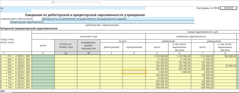 How to fill out form 769 in 1C:BGU 2.0 correctly? - My, Hyde, Instructions, Program, 1s, Longpost