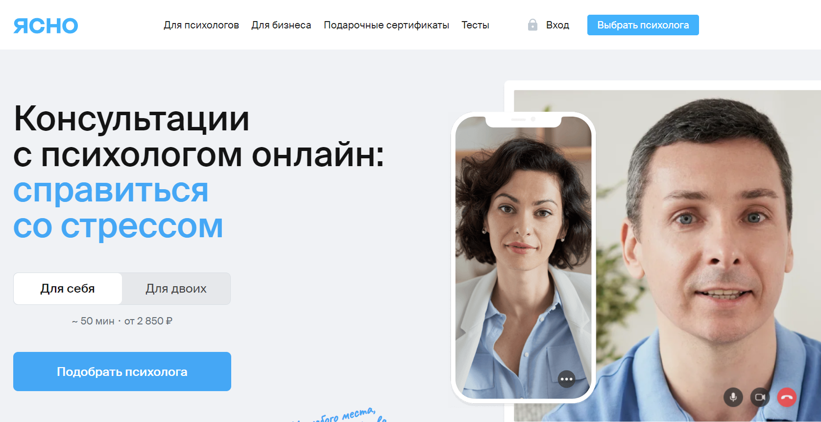 Приложения и платформы для работы с психологами - Психология, Приложение, Подборка, Длиннопост