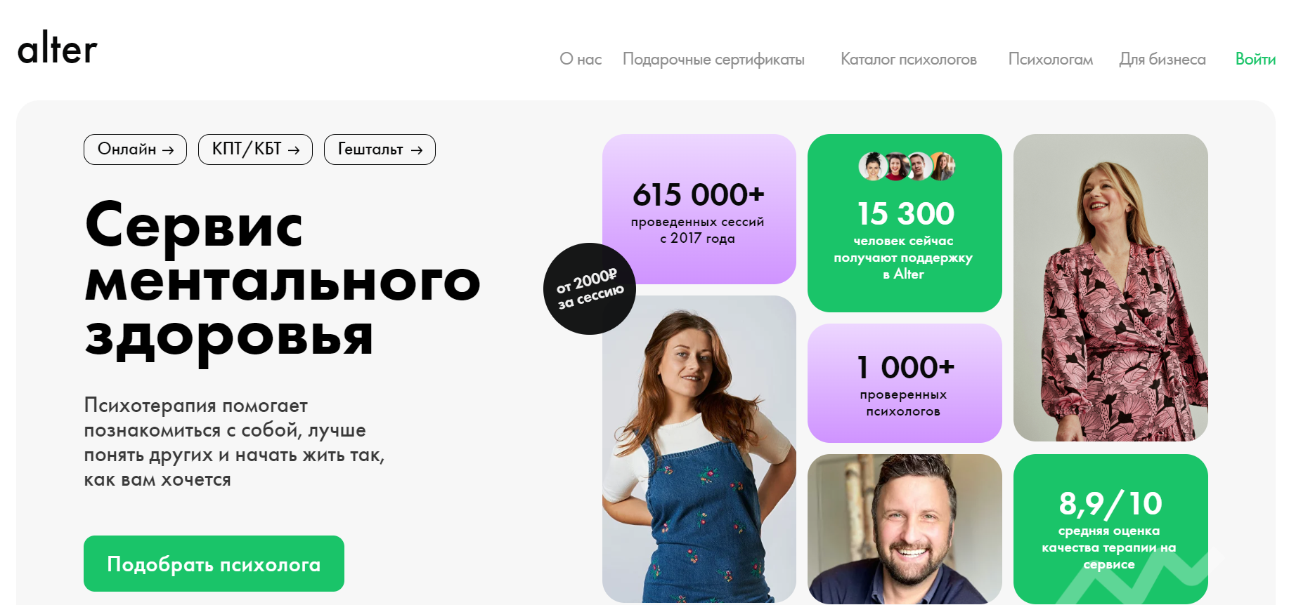 Приложения и платформы для работы с психологами - Психология, Приложение, Подборка, Длиннопост