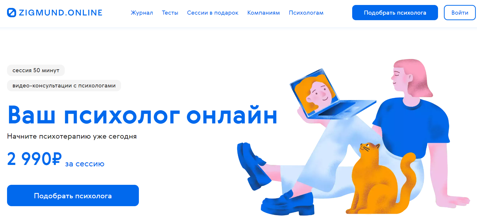 Приложения и платформы для работы с психологами - Психология, Приложение, Подборка, Длиннопост