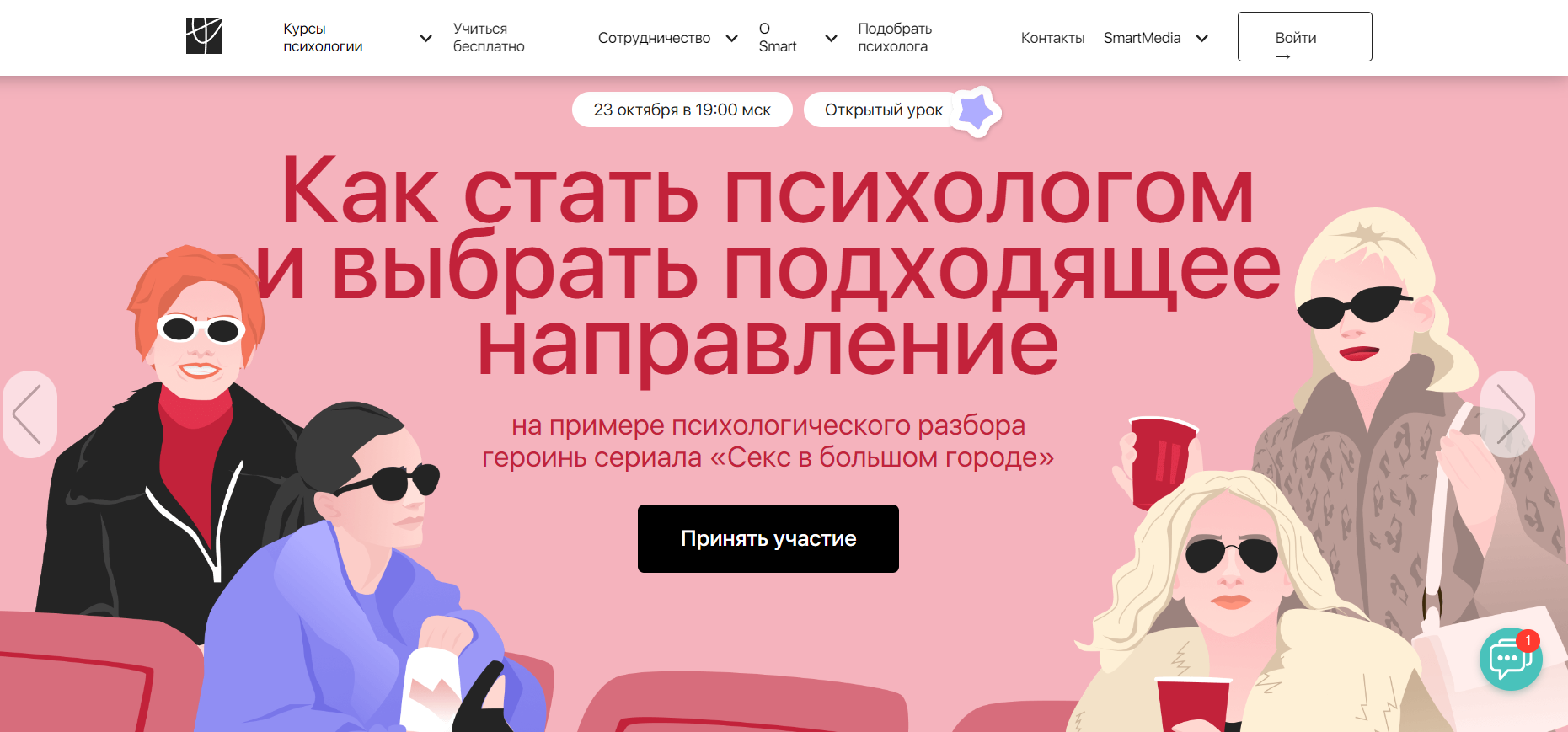 Приложения и платформы для работы с психологами - Психология, Приложение, Подборка, Длиннопост