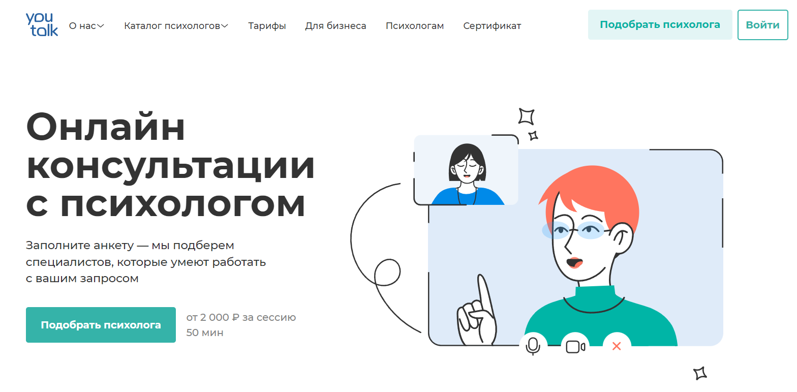 Приложения и платформы для работы с психологами - Психология, Приложение, Подборка, Длиннопост