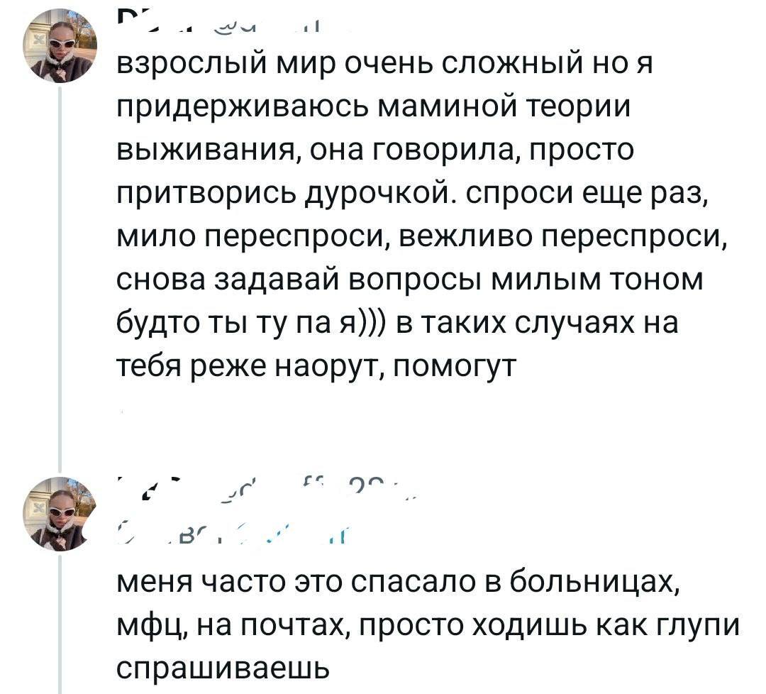 Внезапно, но помогает - Картинка с текстом, Юмор, Притворство, Проблема, Придурковатый, Telegram (ссылка), Скриншот, Twitter, Хитрость, Тупость