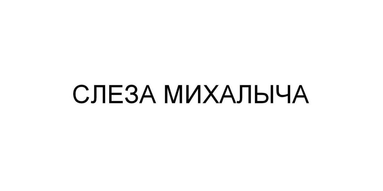 Most Interesting Trademark Applications - October 2024, Part 3 - Business, Marketing, news, Design, Creative, Startup, Creative advertising, A selection, Small business, Naming, Name, Images, Logo, Entrepreneurship, Brands, Video, Soundless, Telegram (link), Longpost