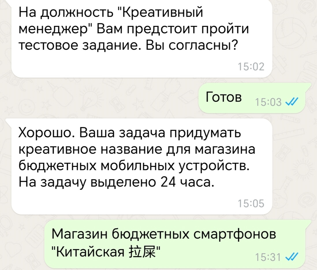 Креатив - Юмор, Работа, Скриншот, Telegram (ссылка)