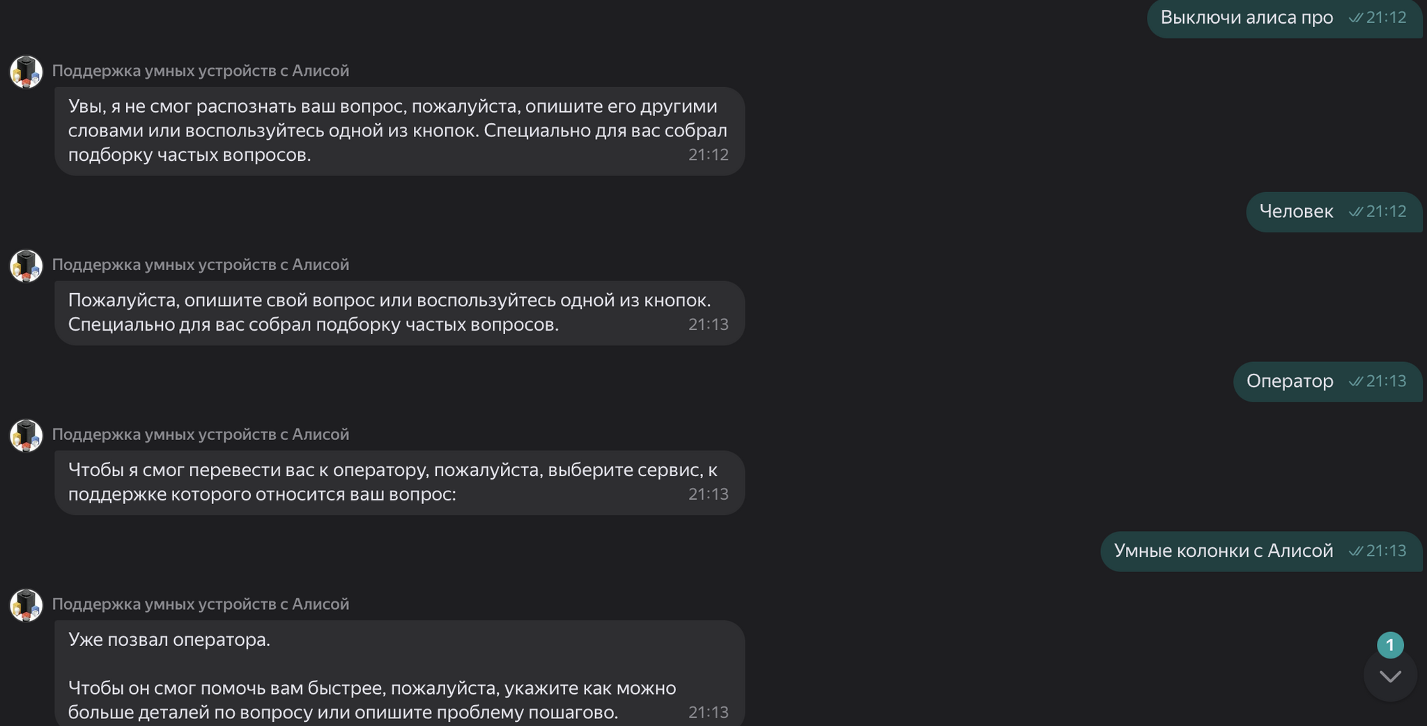 Again support from Yandex! But a laudatory post - My, Yandex Alice, Smart Stuff, Chat Bot, Chatgpt, Longpost