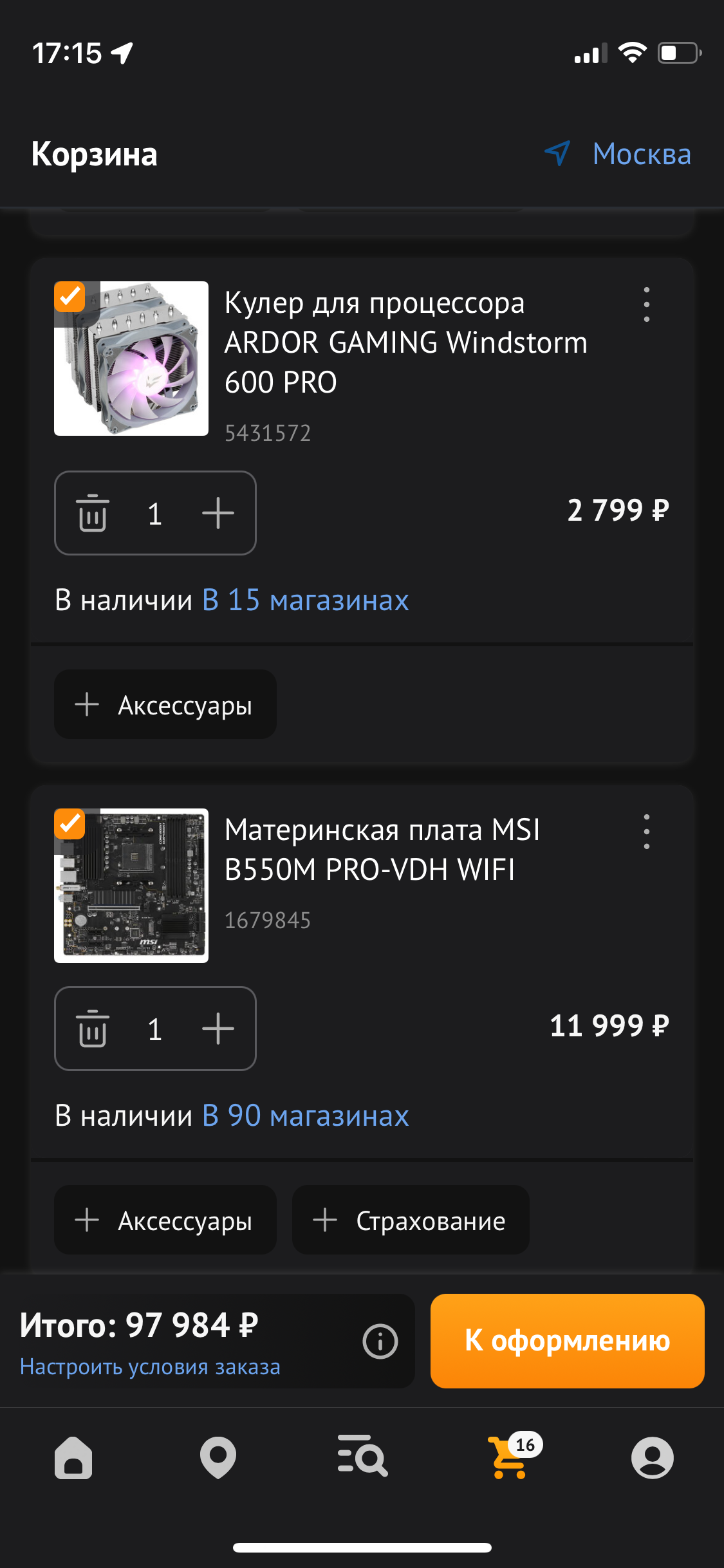 Прошу помощи в сборке ПК - Просьба, Нужен совет, Выбор, Спроси Пикабу, Отзыв, Вопрос, Сборка компьютера, Компьютерная помощь, Консультация, Длиннопост