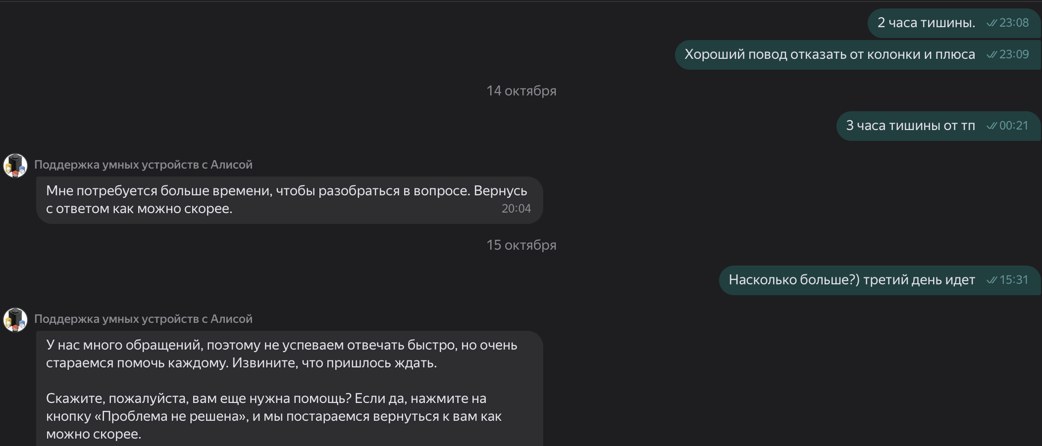 Again support from Yandex! But a laudatory post - My, Yandex Alice, Smart Stuff, Chat Bot, Chatgpt, Longpost