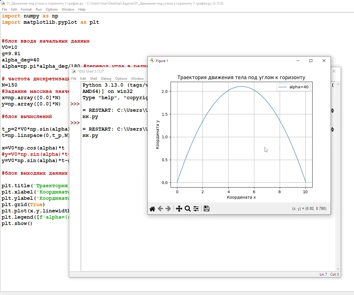 Python. The problem of a body thrown at an angle to the horizontal - My, Programming, Physics, Python, Video