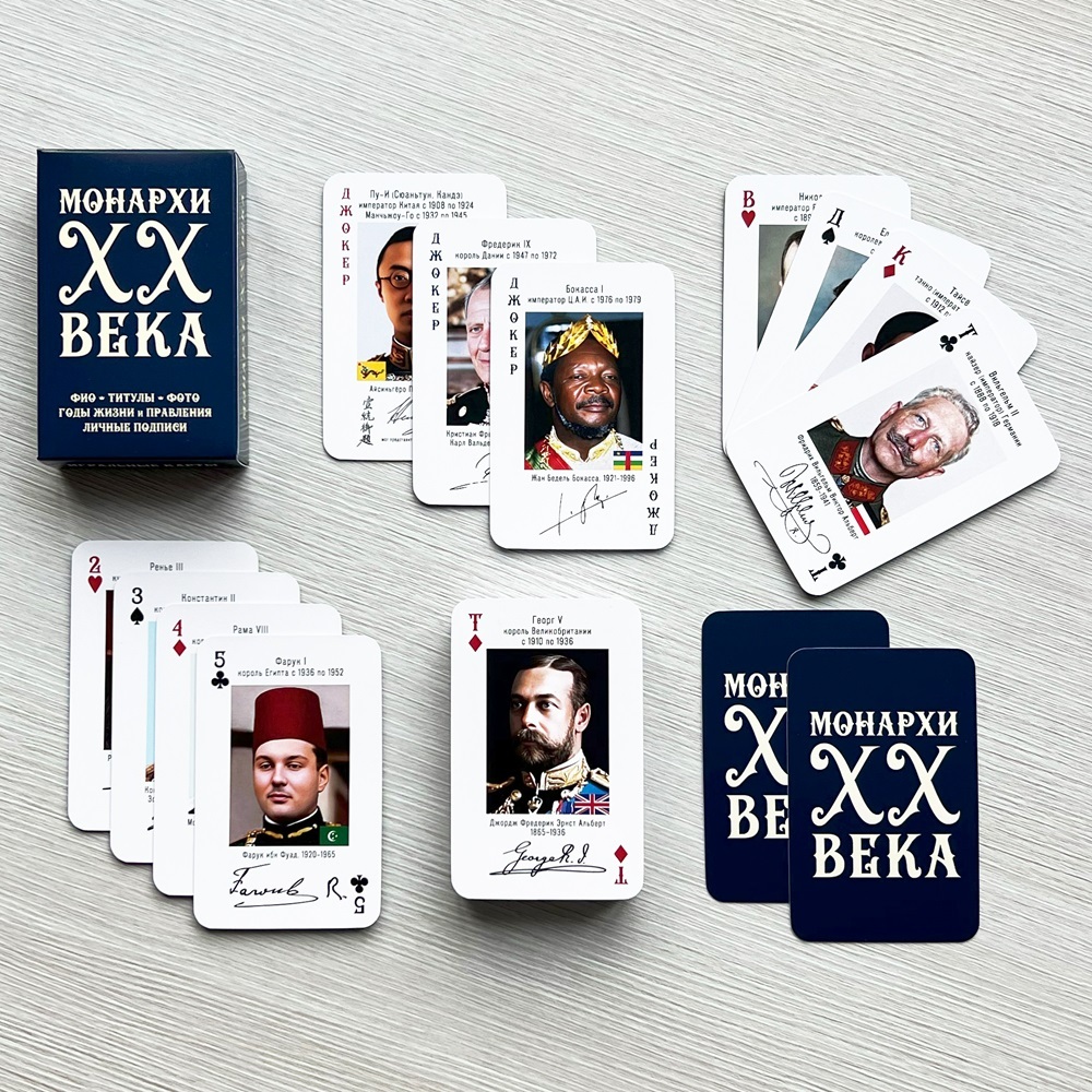 Habsburgs, Windsors and other Hohenzollerns. Playing cards with monarchs of the 20th century - My, History (science), Monarchy, Politics, Playing cards, West, Military history, Longpost