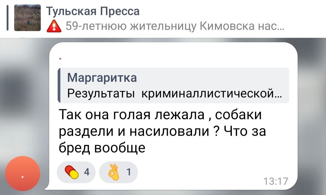 Любители запаха собаченьки или просто зоорадикалы уже вовсю отмазывают кимовских людоедов - Негатив, Новости, Общество, Смерть, СМИ и пресса, Радикальная зоозащита, Зоозащитники, Кимовск, Бродячие собаки, Собака, Длиннопост