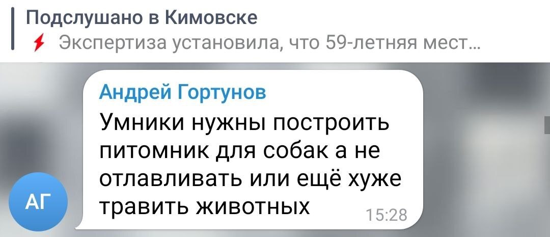 Любители запаха собаченьки или просто зоорадикалы уже вовсю отмазывают кимовских людоедов - Негатив, Новости, Общество, Смерть, СМИ и пресса, Радикальная зоозащита, Зоозащитники, Кимовск, Бродячие собаки, Собака, Длиннопост