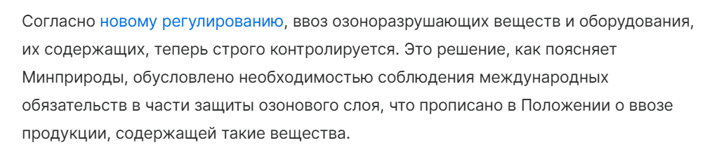 Правда ли, что холодильники и кондиционеры подорожают на фоне новых требований Минприроды - СМИ и пресса, Fake News, Экономика, Экология, Бытовая техника, Длиннопост