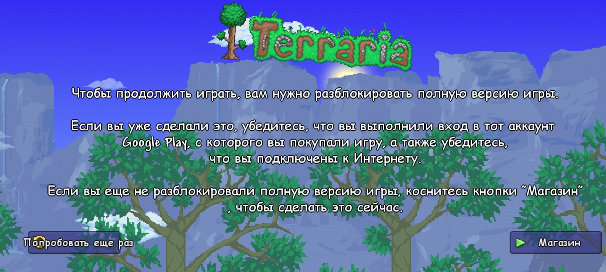 Нужна помощь - Моё, Игры, Помощь, Terraria