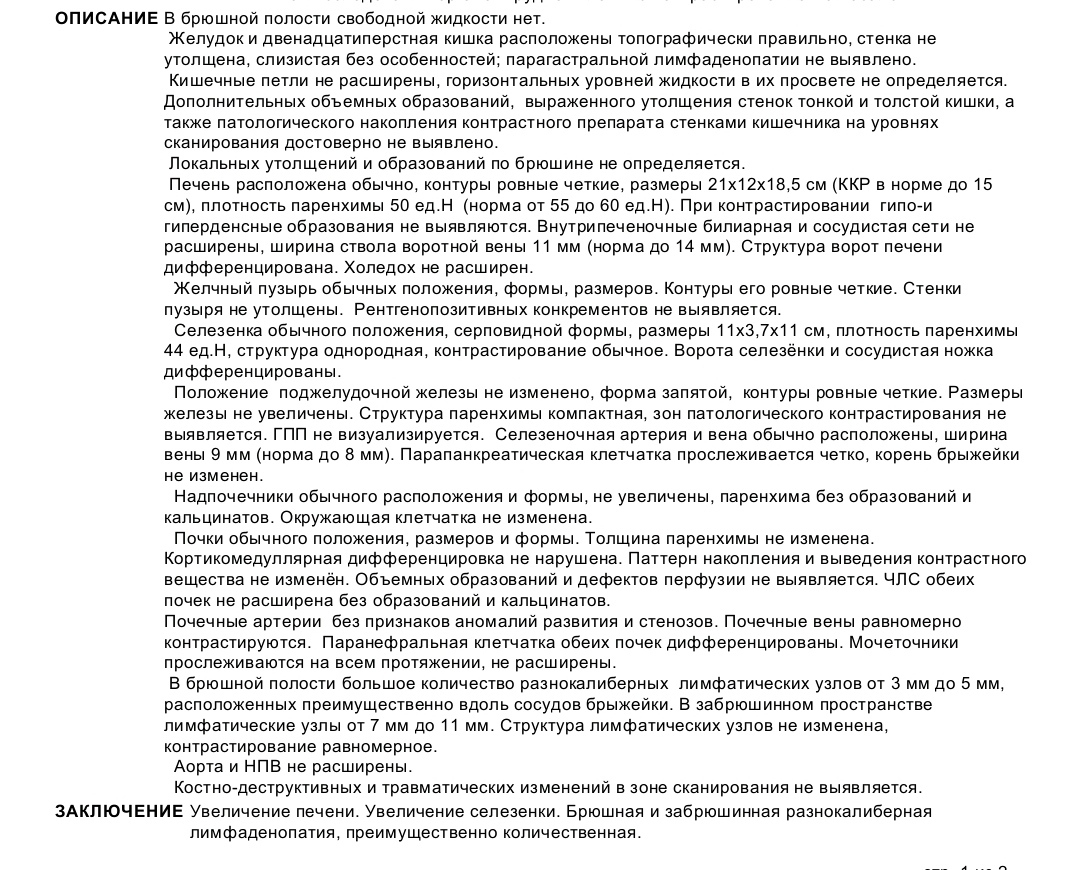 Пикабу, помогите советом! Медицина, неизвестный диагноз! Дайте шанс на понимание - Моё, Вопрос, Спроси Пикабу, Медицина, Болезнь, Лечение, Длиннопост