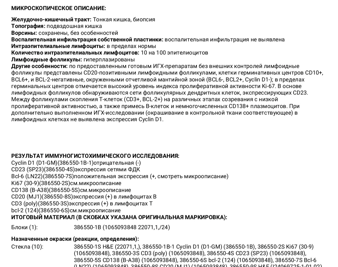 Пикабу, помогите советом! Медицина, неизвестный диагноз! Дайте шанс на понимание - Моё, Вопрос, Спроси Пикабу, Медицина, Болезнь, Лечение, Длиннопост