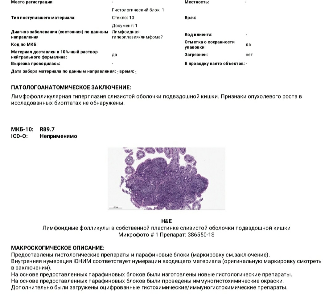 Пикабу, помогите советом! Медицина, неизвестный диагноз! Дайте шанс на понимание - Моё, Вопрос, Спроси Пикабу, Медицина, Болезнь, Лечение, Длиннопост