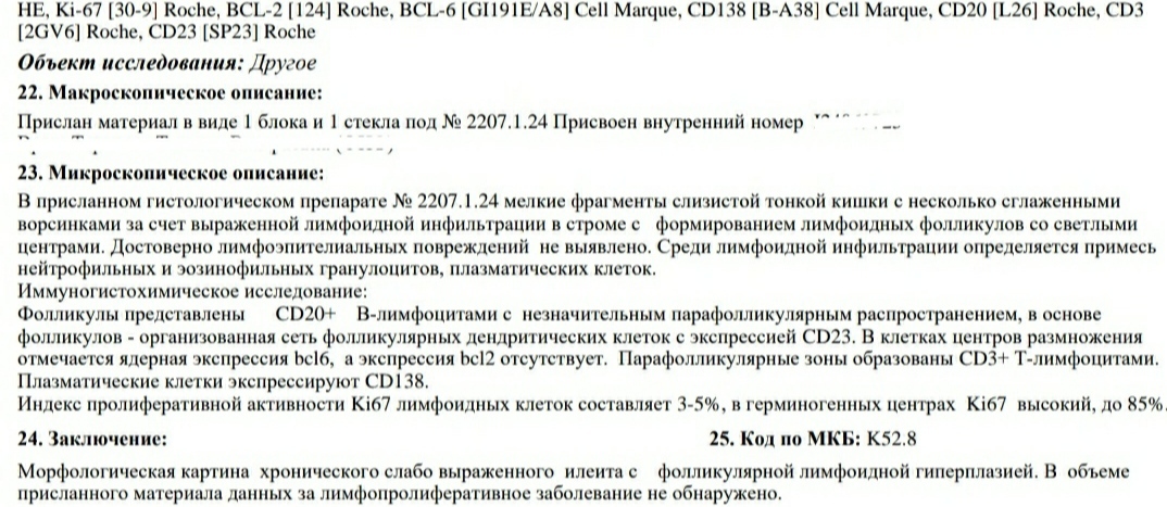 Пикабу, помогите советом! Медицина, неизвестный диагноз! Дайте шанс на понимание - Моё, Вопрос, Спроси Пикабу, Медицина, Болезнь, Лечение, Длиннопост