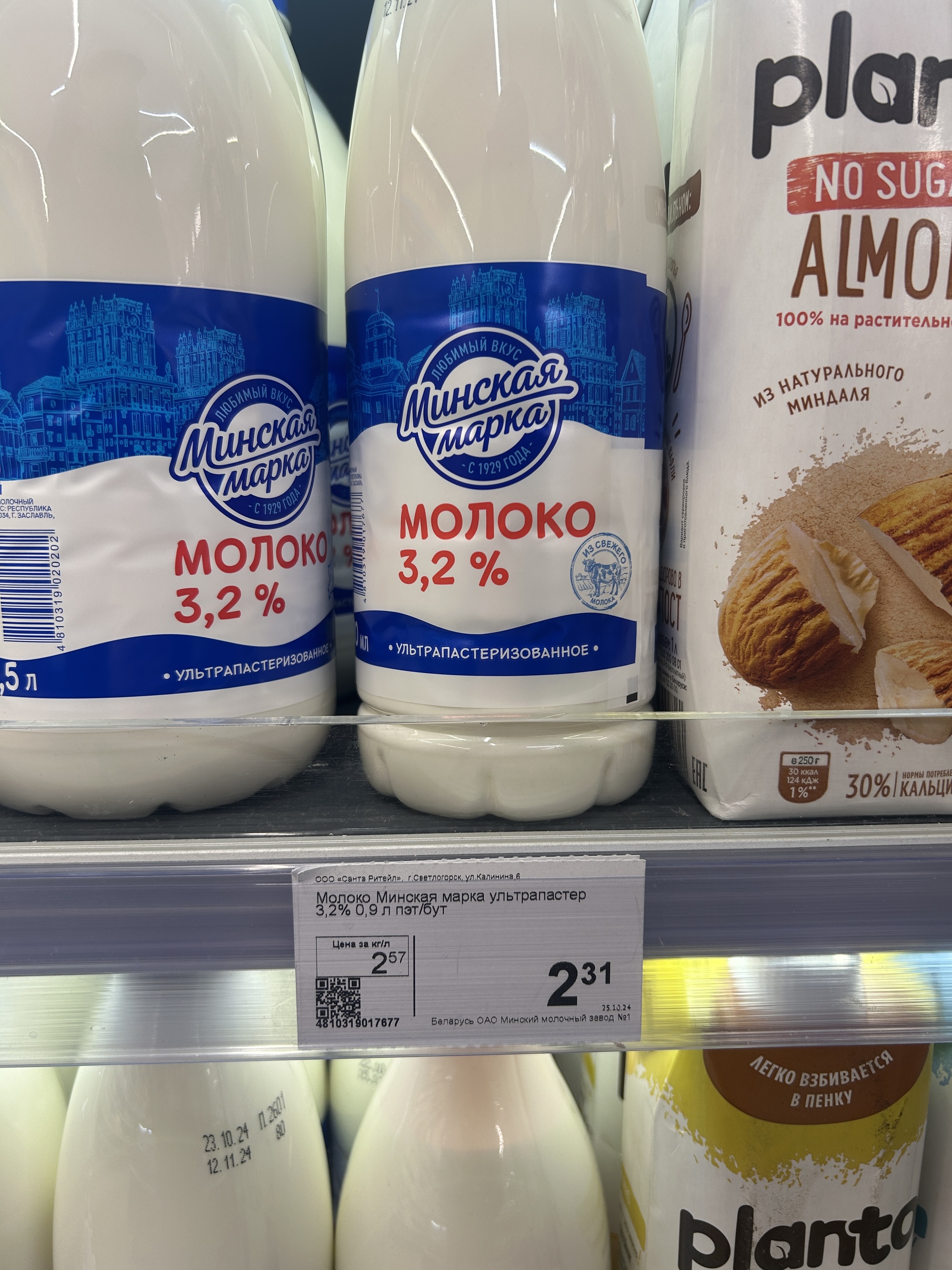 Цена на продукты в Республике Беларусь - Республика Беларусь, Цены, Длиннопост