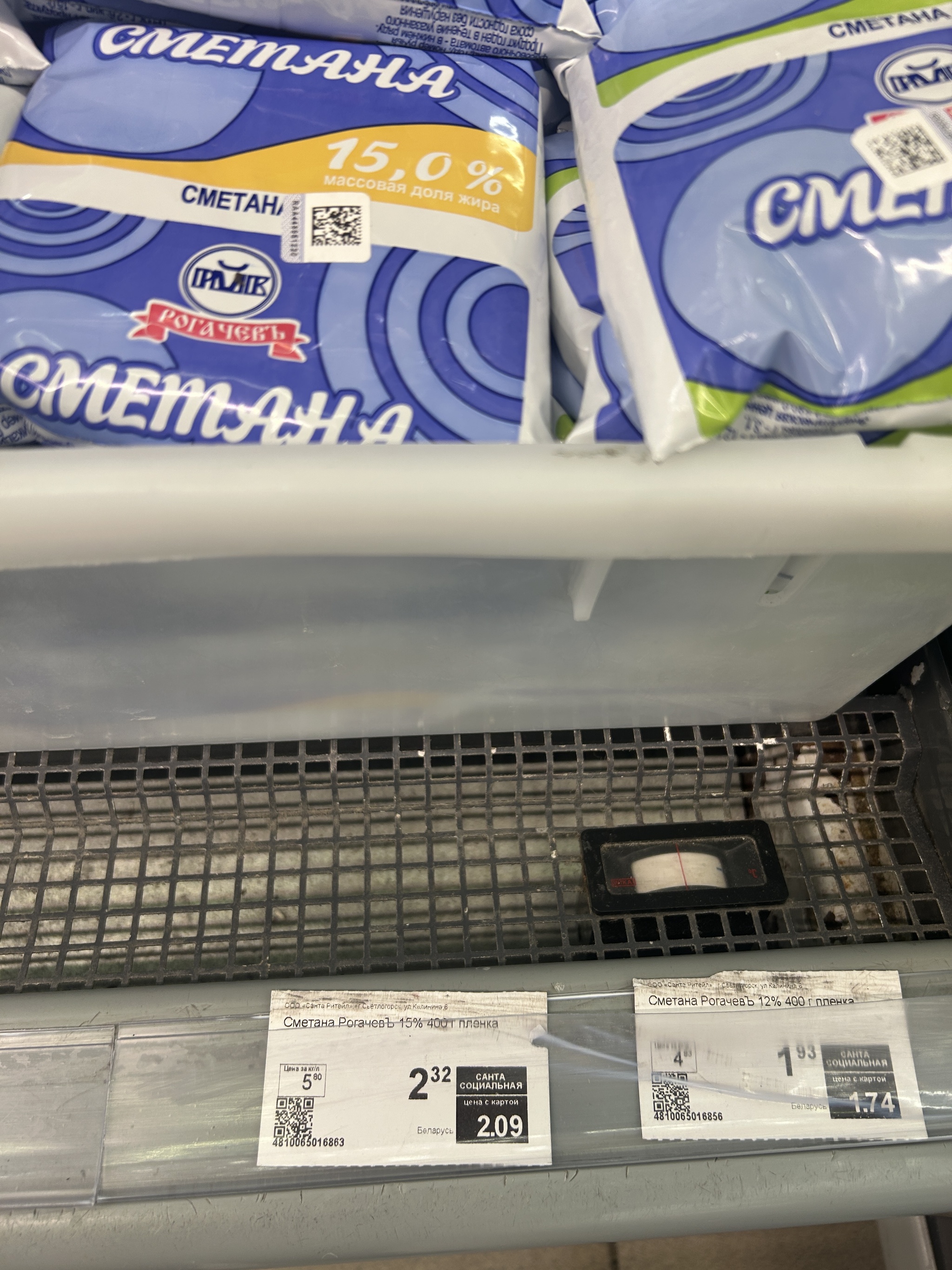 Цена на продукты в Республике Беларусь - Республика Беларусь, Цены, Длиннопост