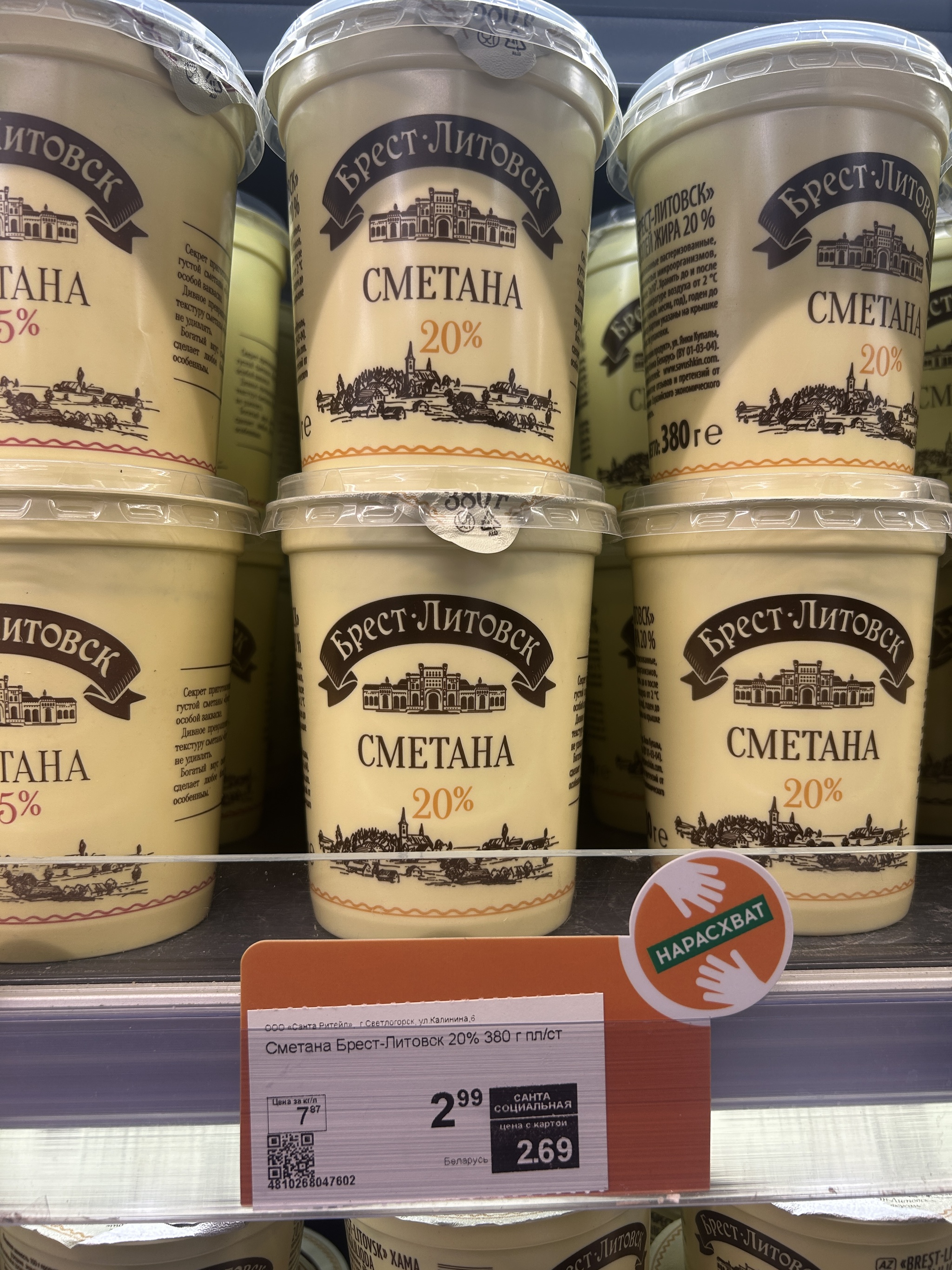 Цена на продукты в Республике Беларусь - Республика Беларусь, Цены, Длиннопост