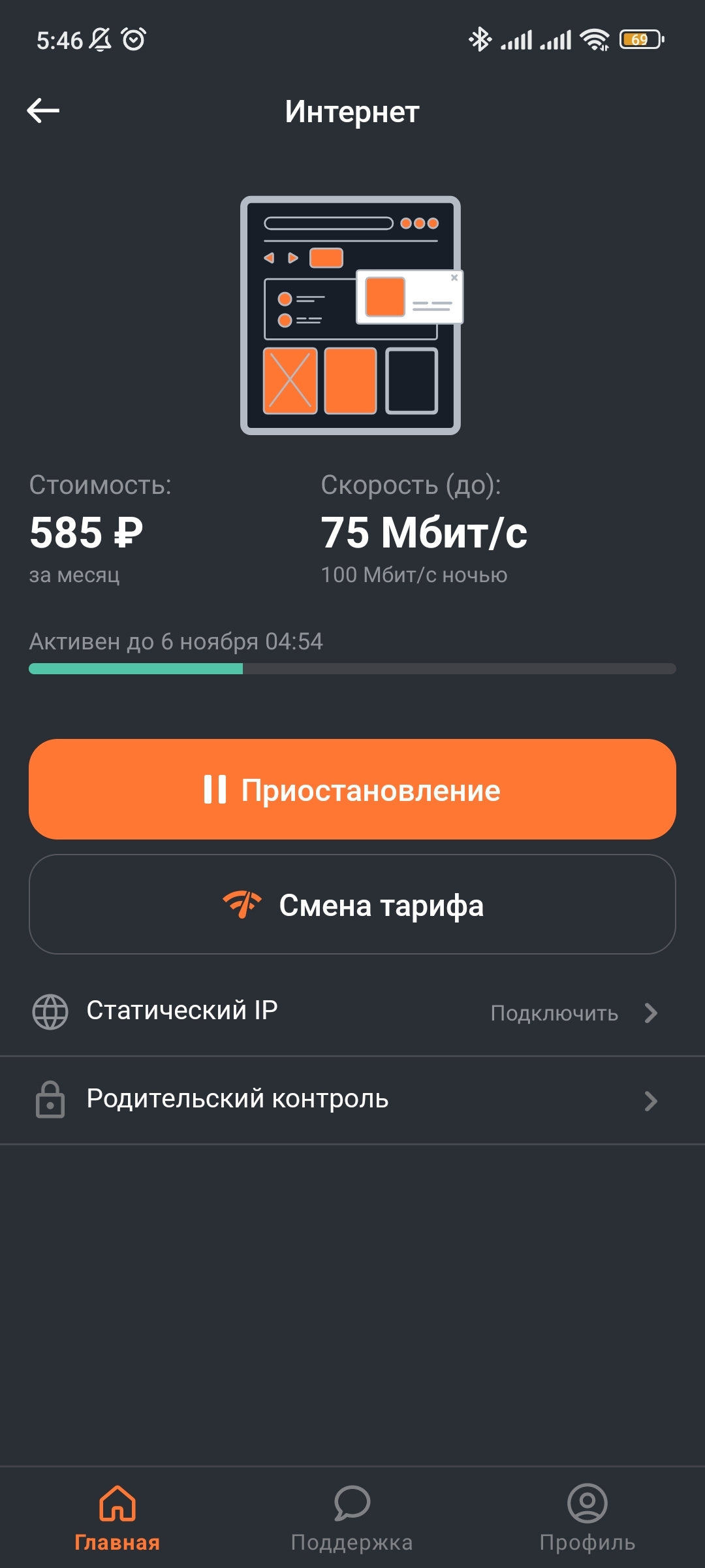 Response to the post Rostelecom Services, the post is posted as a warning so that those who want to connect to this provider know what they may encounter - My, Connection, Internet, Internet Service Providers, Screenshot, Correspondence, Reply to post, Longpost, A wave of posts