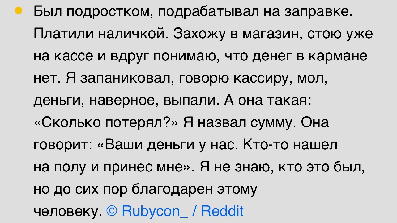 Приятно - ADME, Reddit