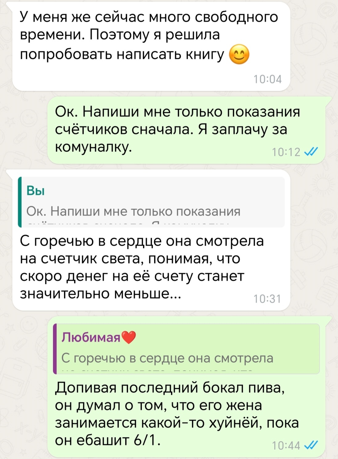 Решила попробовать... - Юмор, Скриншот, Жизненно, Переписка, Telegram (ссылка), Мат