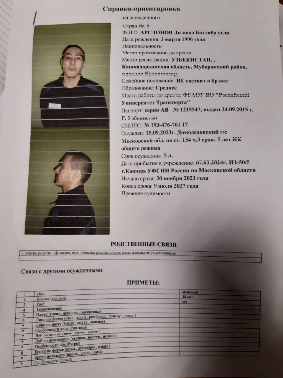 Six prisoners escaped from a penal colony in Lipetsk region (all migrants) - Migrants, FSIN, Text, Longpost