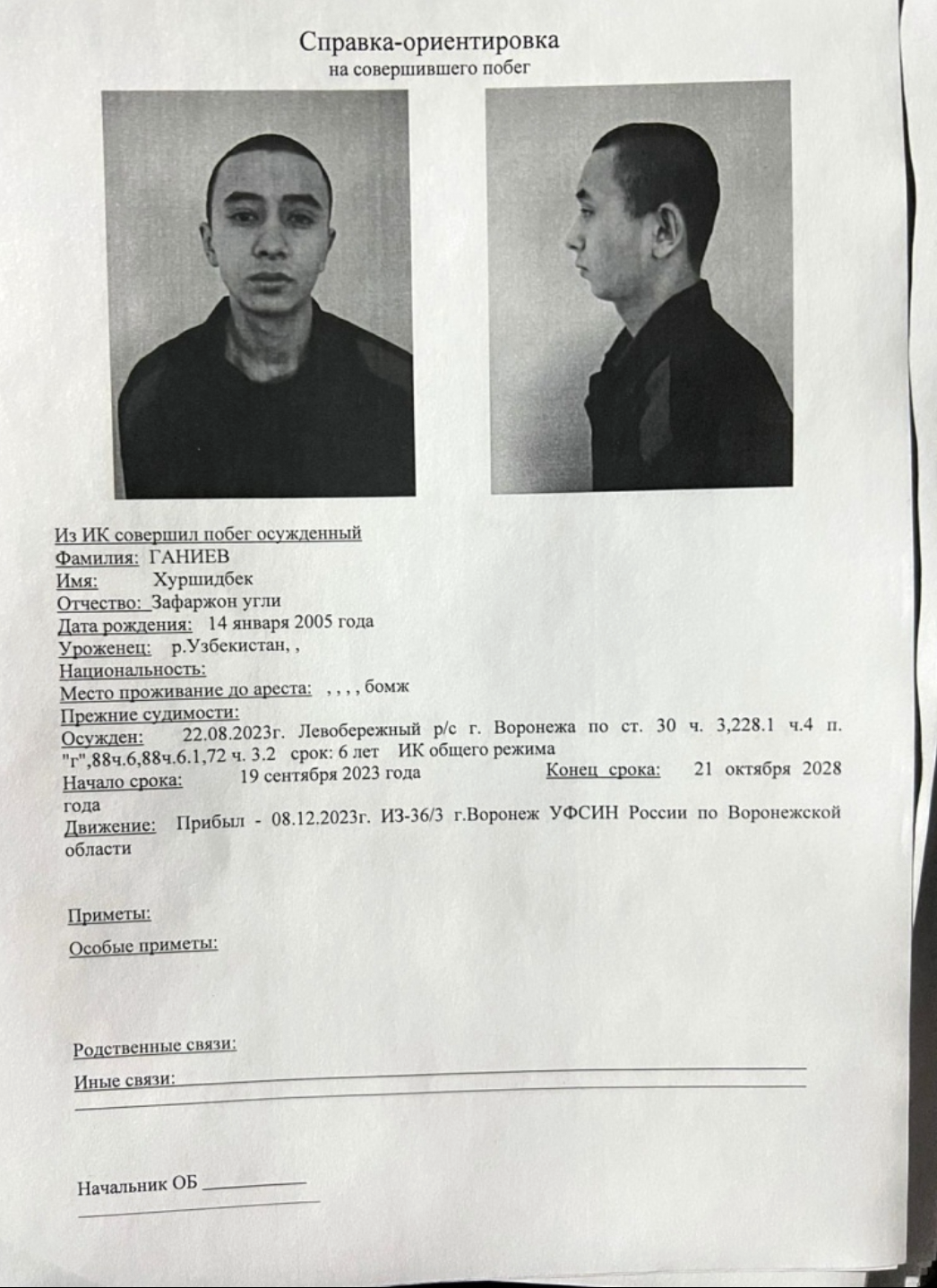 Response to the post Six prisoners escaped from a colony in Lipetsk Oblast (all migrants) - Migrants, FSIN, The escape, The colony, Reply to post, Telegram (link), Longpost