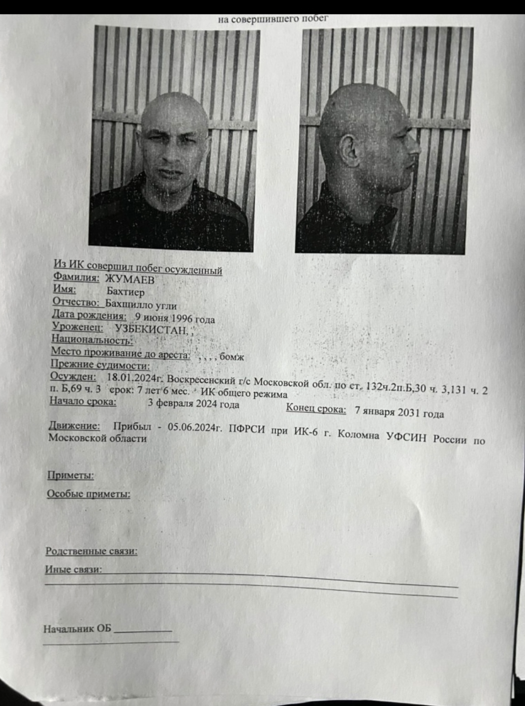 Response to the post Six prisoners escaped from a colony in Lipetsk Oblast (all migrants) - Migrants, FSIN, The escape, The colony, Reply to post, Telegram (link), Longpost