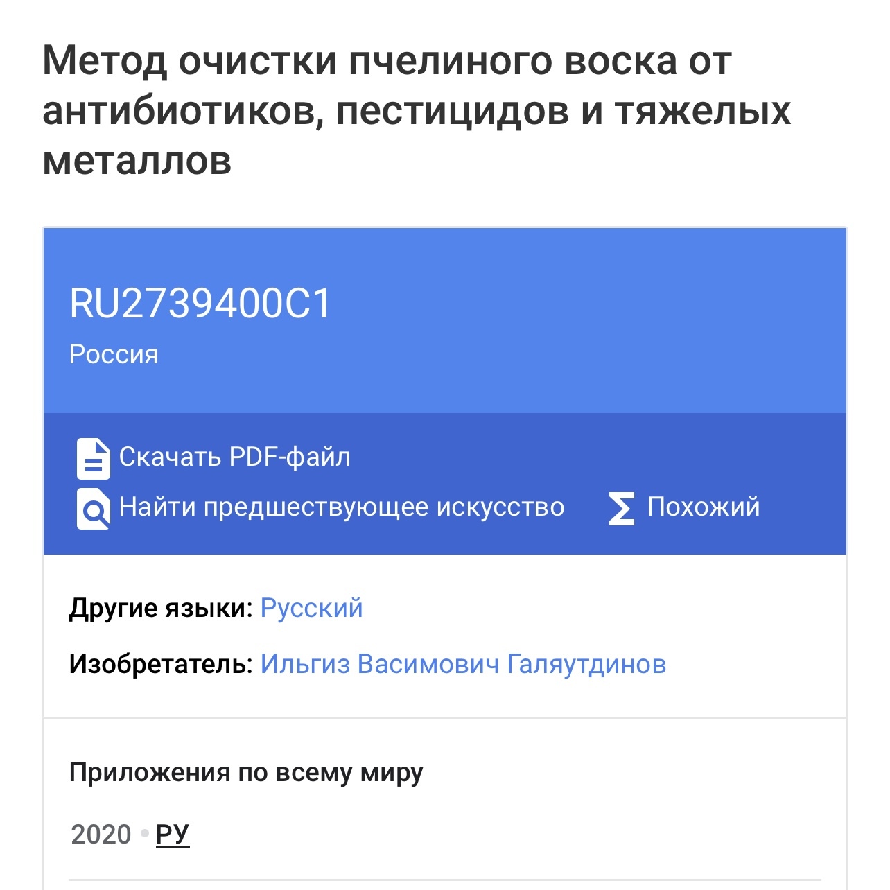 Пищевая добавка Е901 - Питание, Пищевые добавки, Пельмени, Рецепт, Кухня, Длиннопост