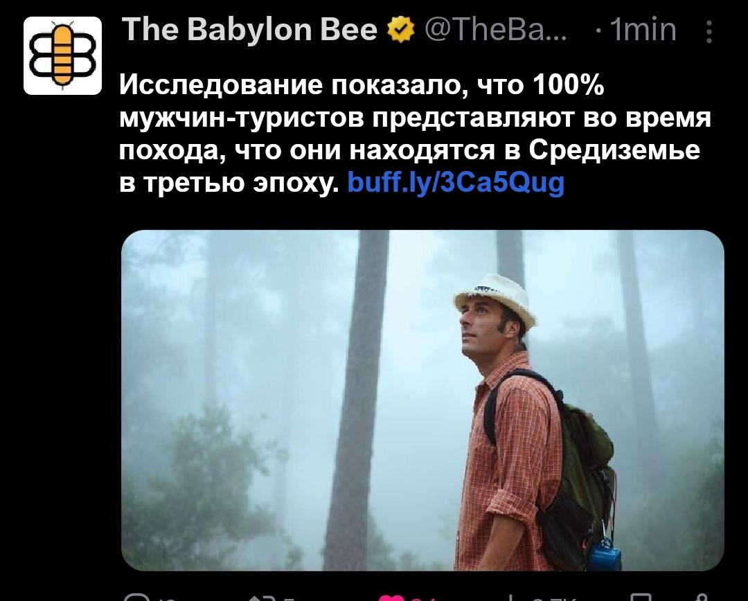 Sounds plausible - Lord of the Rings, Middle earth, Hike, Research, Picture with text, Translated by myself, VKontakte (link), Men, Screenshot, Туристы