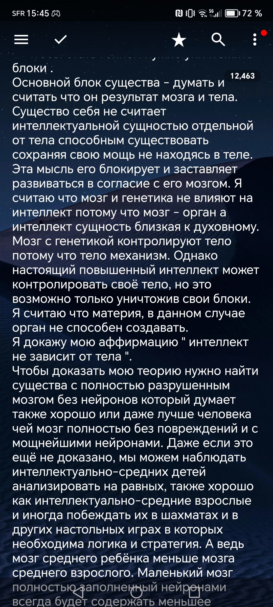 Оцените мою Идею. Только правду, потому что я всё воспринимаю близко к сердцу и не знаю с чего начать писать Книгу - Моё, Опрос, Общество, Философия, Люди, Развитие, Религия, Наука, Психология, Нейробиология, Проба пера, Творчество, Бред, Книги, Писательство, Мыслитель, Логика, Критическое мышление, Эзотерика, Мудрость, Хочу критики, Длиннопост