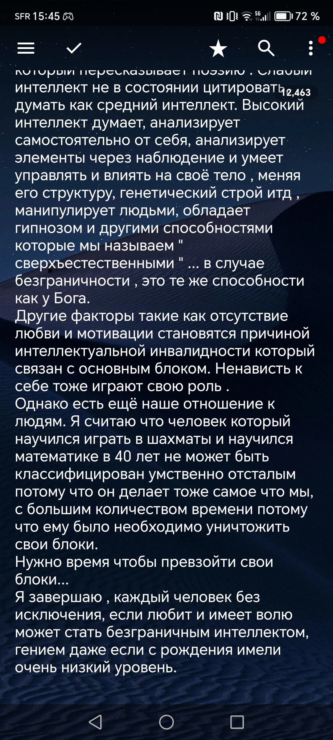 Оцените мою Идею. Только правду, потому что я всё воспринимаю близко к сердцу и не знаю с чего начать писать Книгу - Моё, Опрос, Общество, Философия, Люди, Развитие, Религия, Наука, Психология, Нейробиология, Проба пера, Творчество, Бред, Книги, Писательство, Мыслитель, Логика, Критическое мышление, Эзотерика, Мудрость, Хочу критики, Длиннопост