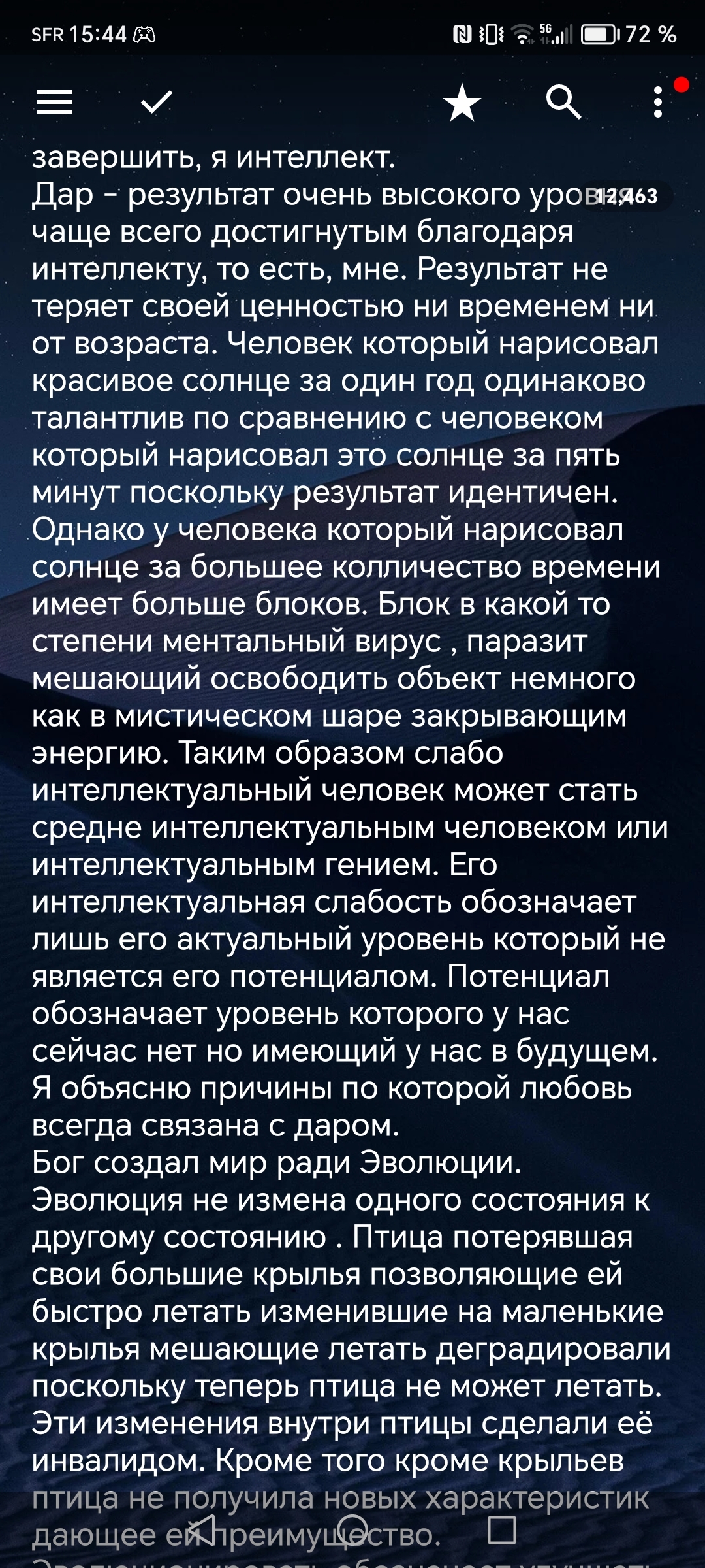 Оцените мою Идею. Только правду, потому что я всё воспринимаю близко к сердцу и не знаю с чего начать писать Книгу - Моё, Опрос, Общество, Философия, Люди, Развитие, Религия, Наука, Психология, Нейробиология, Проба пера, Творчество, Бред, Книги, Писательство, Мыслитель, Логика, Критическое мышление, Эзотерика, Мудрость, Хочу критики, Длиннопост