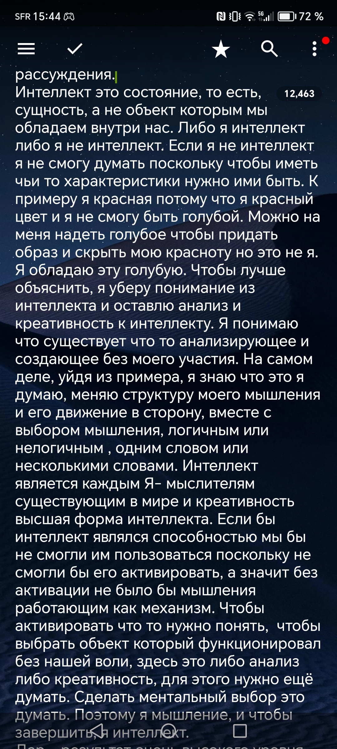 Оцените мою Идею. Только правду, потому что я всё воспринимаю близко к сердцу и не знаю с чего начать писать Книгу - Моё, Опрос, Общество, Философия, Люди, Развитие, Религия, Наука, Психология, Нейробиология, Проба пера, Творчество, Бред, Книги, Писательство, Мыслитель, Логика, Критическое мышление, Эзотерика, Мудрость, Хочу критики, Длиннопост