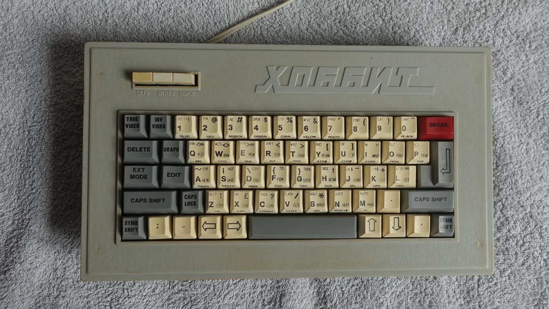 The Gloomy Geek's History Page. Part 2: Spectrum Clones in USSR/Russia - History and Cultural Phenomenon - Survey, History (science), Zx spectrum, 80-е, 90th, Computer, Longpost