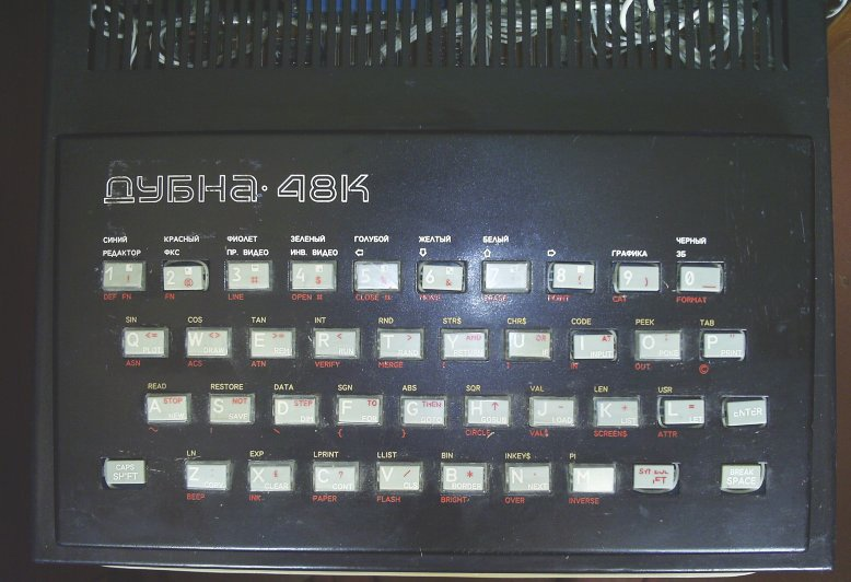 The Gloomy Geek's History Page. Part 2: Spectrum Clones in USSR/Russia - History and Cultural Phenomenon - Survey, History (science), Zx spectrum, 80-е, 90th, Computer, Longpost